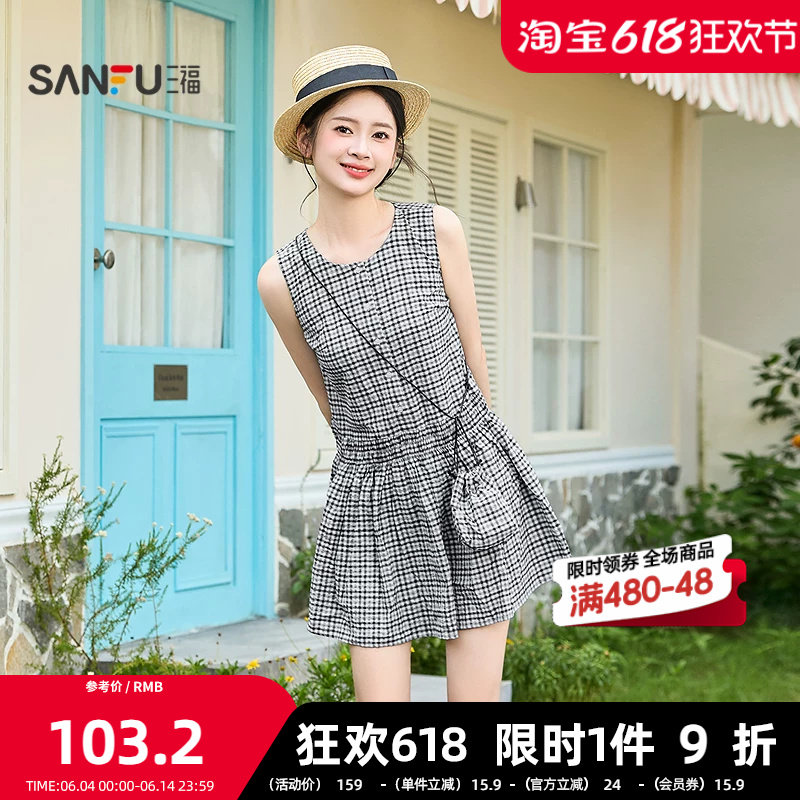 三福连衣裙2026夏季精美格子挎包装饰圆领收腰裙子女装521347