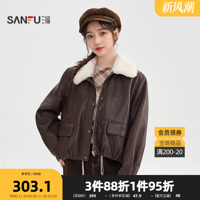 三福pu皮衣加厚加绒外套女2025冬季保暖毛领皮夹克上衣女装511706