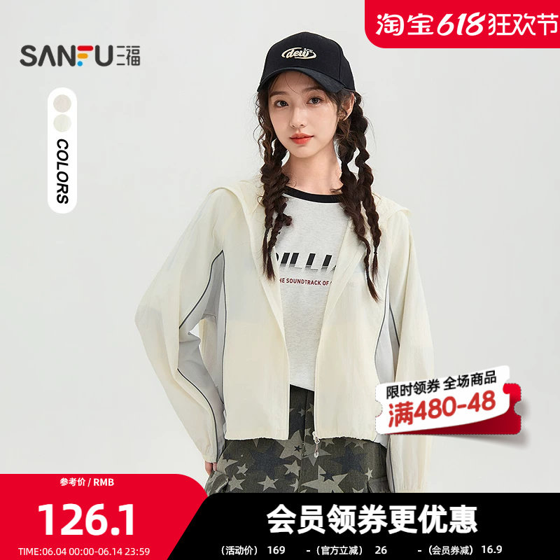三福单外套2026夏季户外休闲撞色英文印花网面上衣女装852620
