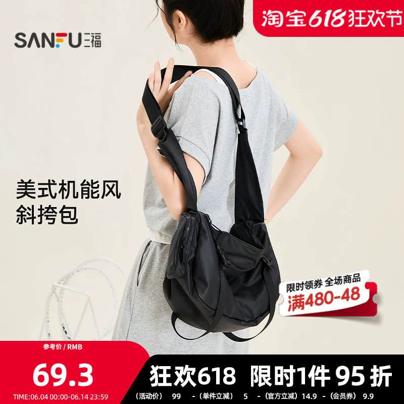 三福包包枕头包女2026春季街潮运动斜跨美式机能大容量挎包473063