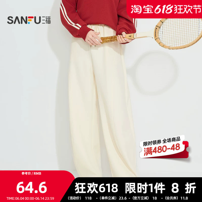 三福春季宽松休闲弯刀裤 时尚轻运动风外穿柔软单裤长裤514579