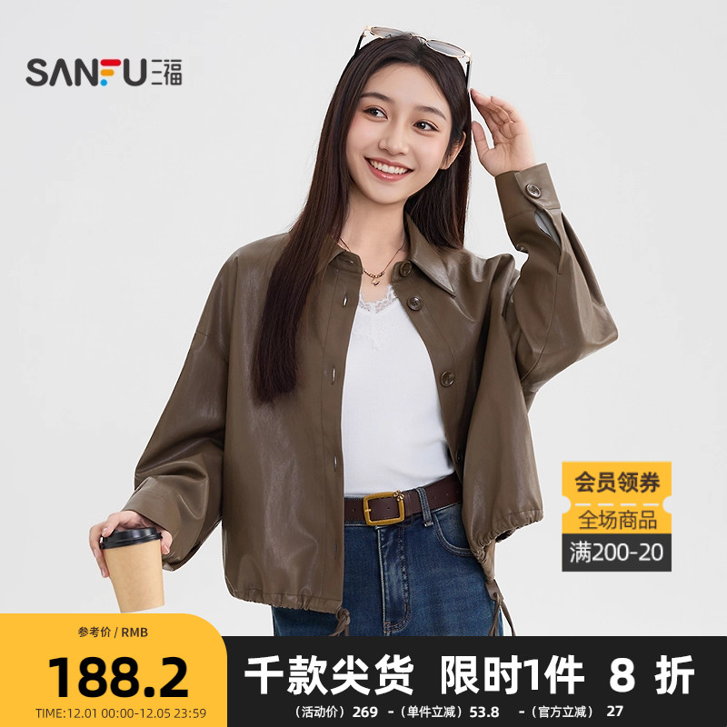 三福厚外套2025秋季翻领抽绳下摆宽松皮夹克上衣女装507135