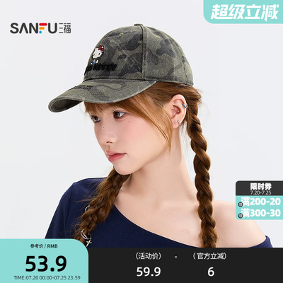 三福三丽鸥混款Hello Kitty棒球帽 时尚鸭舌帽服饰配件帽子527751