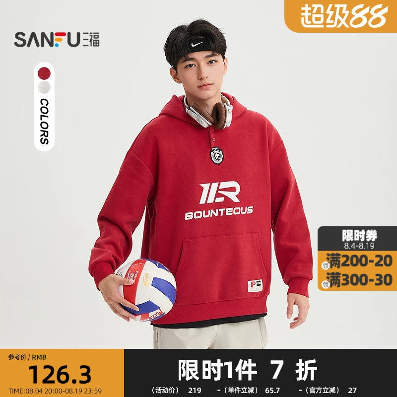 三福2026春季男士英文印花袋织唛连帽卫衣 休闲宽松上衣518775