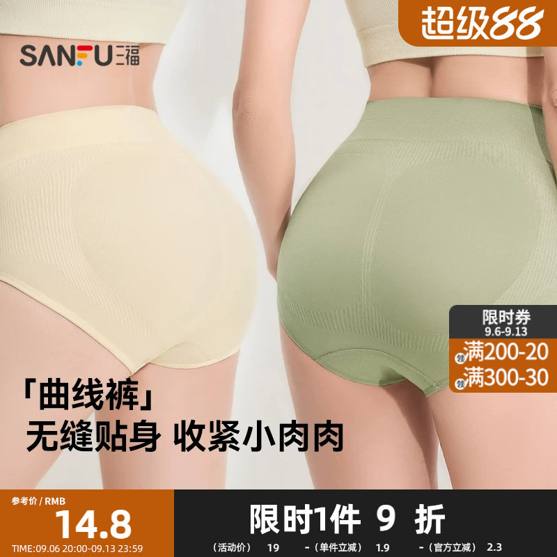 三福女高腰内裤 舒适抗菌底裆收腹提臀弹力柔软三角裤女430382图片