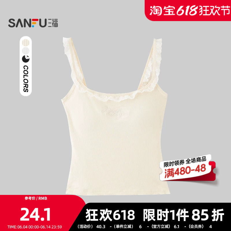 三福背心2026夏季蕾丝花边吊带刺绣带杯紧身上衣女装857639