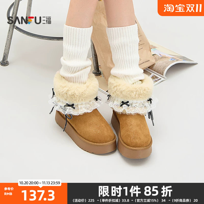 三福女毛毛鞋温柔少女风蕾丝蝴蝶结毛绒厚底雪地靴女鞋861510