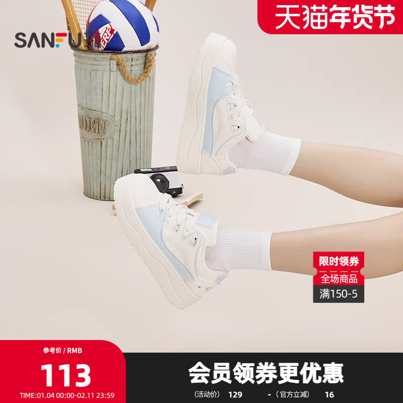 三福女板鞋春季童趣少女鞋面撞色刺绣休闲面包鞋女鞋852230,女鞋,休闲板鞋,淘宝优惠券,粉丝福利购,淘宝优惠卷