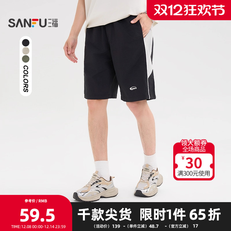 三福2025夏季男士户外侧边条拼接中裤 宽松橡筋腰裤子500898