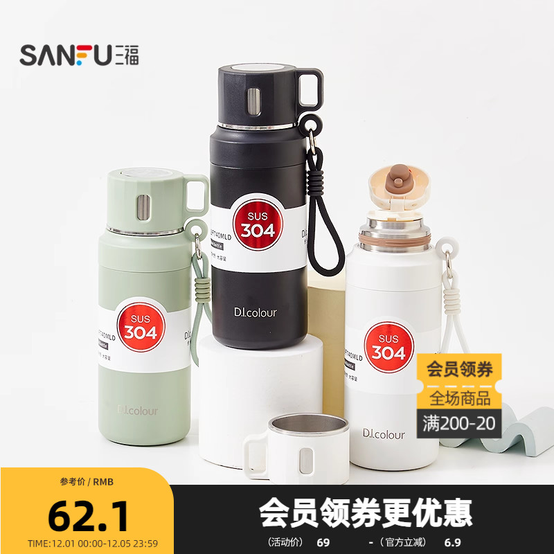 三福缔卡洛卡大容量不锈钢保温杯740ML 创意盖杯水杯845515