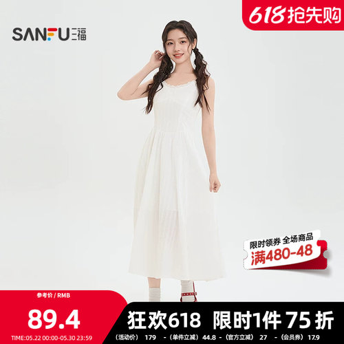 三福连衣裙2026夏季蕾丝绑带领收腰吊带裙散摆裙子女装521353