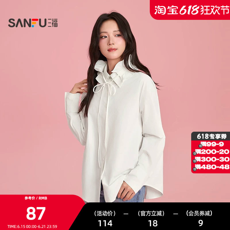 三福长衬衫2026春季波点领带可拆拉夫领宽松上衣女装517756