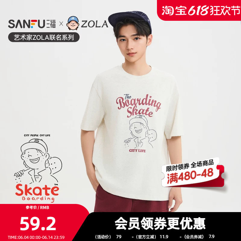 【ZOLA联名】三福2026夏季男士胸前图案重磅短T恤520975