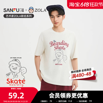 【ZOLA联名】三福2026夏季男士胸前图案重磅短T恤520975