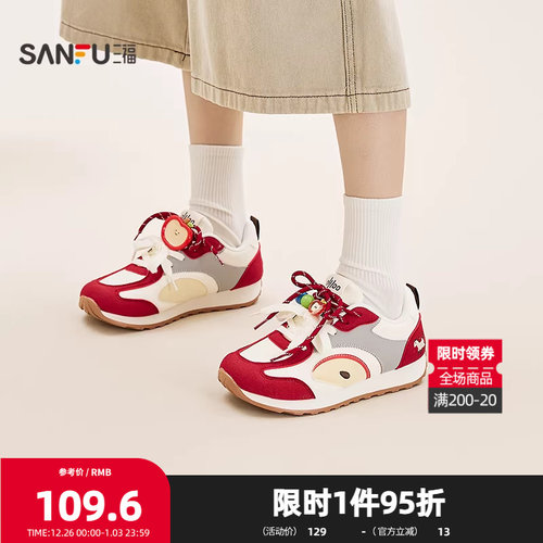 三福女板鞋春季童趣少女萌趣校园风低帮苹果扣饰女鞋850814