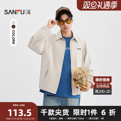 三福拉链短款风衣外套男2025秋季男士复古纯色户外工装夹克506150