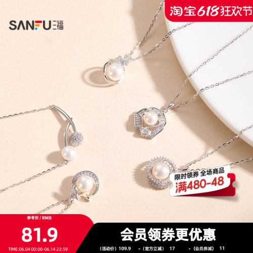 三福925银珠珠短项链单条 都市气质首饰配饰链条853440