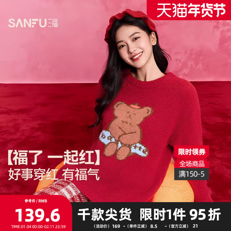 三福【BRUNCH BROTHER联名】女冬季圆领套头家居服套装保暖512948,女士内衣/男士内衣/家居服,睡衣/家居服套装,淘宝优惠券,粉丝福利购,淘宝优惠卷