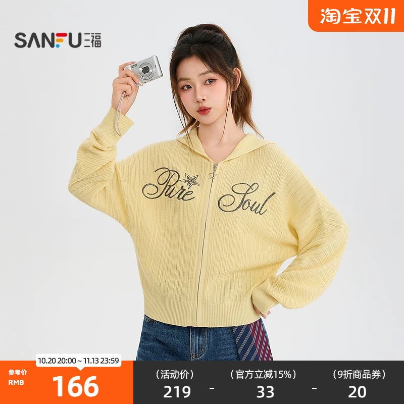三福女毛衫2026秋季英文绣花蝙蝠袖休闲带帽开衫上衣女装531935