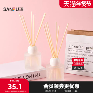 三福CP雅集系列藤条香薰100ml 创意香氛周边家居摆件853189