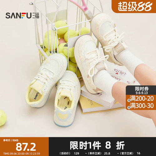 三福女板鞋童趣少女格纹星星厚底增高低帮板鞋女鞋852233