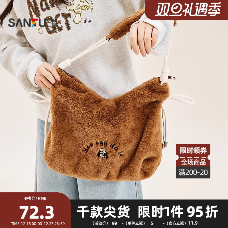 三福挎包冬季童趣绒绒绑绳毛毛肩挎包单肩布软包女包512724