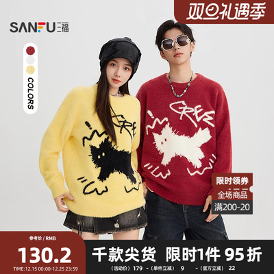 三福2025冬季男士潮酷猫套头毛衣 街头时尚宽松圆领上衣511734