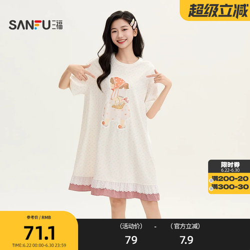 三福女夏季卡通印花圆领花边睡裙短袖睡衣少女宽松家居服517926