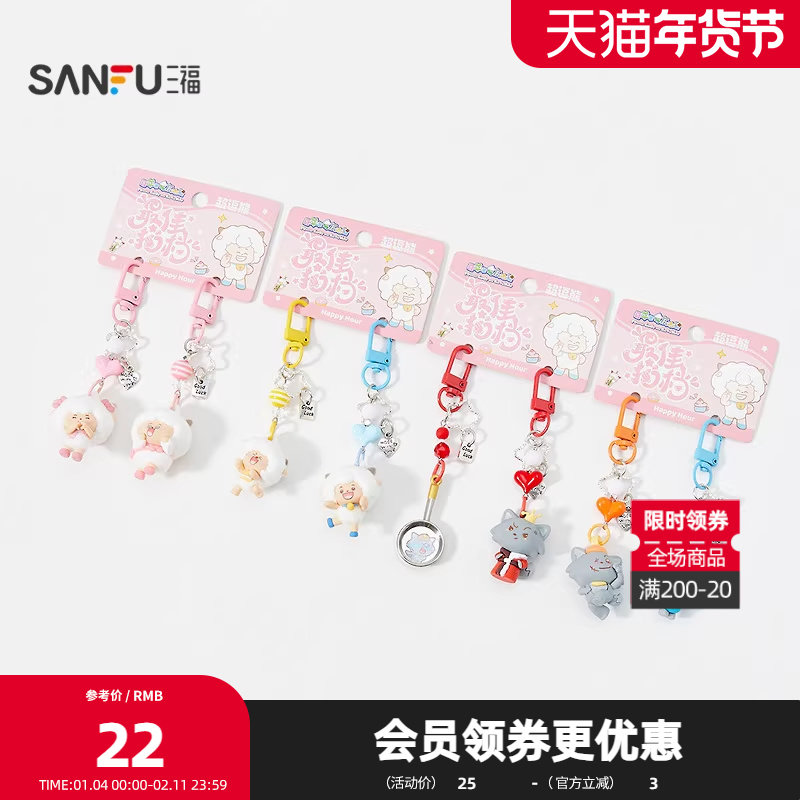 三福喜羊羊与灰太狼IP羊村小鼻嘎对装锁扣 创意锁包扣850445