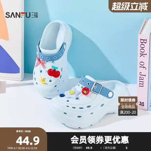三福女款 生活日用好物洞洞鞋 拖鞋 522495 外穿萌趣撞色洞一字拖