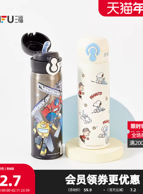 三福曙曦IP双饮直身保温杯500ML 创意时尚水杯不锈钢杯845224