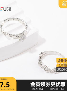 三福休闲造型基础指环单只 时尚个性简约首饰配饰戒指848958