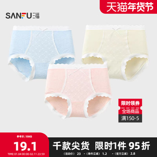 三福 女高腰包臀内裤 简约唯美花纱蝴蝶结腰头柔软半平角裤509781