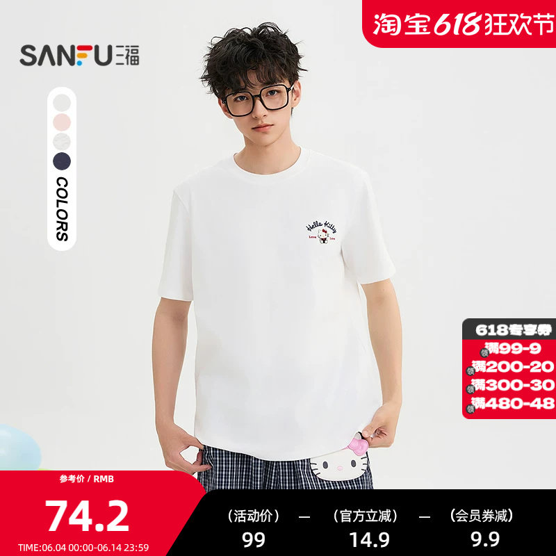 【HELLO KITTY正版授权系列】三福2026夏季男士凯蒂猫短T恤523761