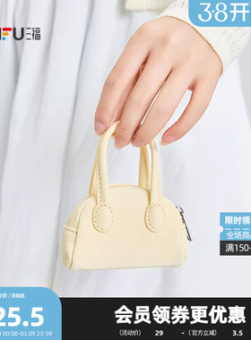 三福包饰夏季韩系甜美mini贝壳包挂饰时尚包包类周边501463