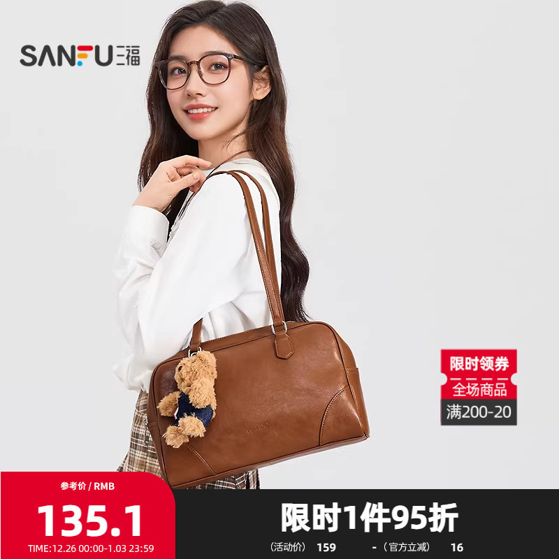 三福挎包秋季学院老钱风波士顿包小熊挂件美拉德时尚女包505114