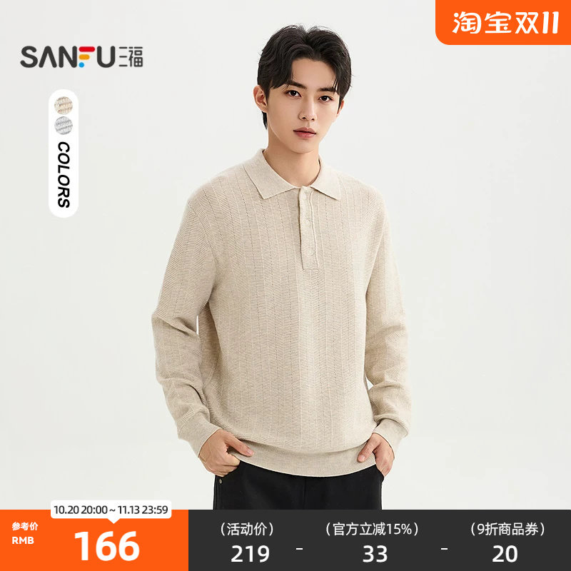 三福2026秋季男士老钱风质感翻领毛衣 简约休闲宽松上衣 532597