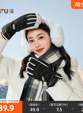 三福女款运动风滑雪五指手套 时尚保暖户外服饰配件手套861177