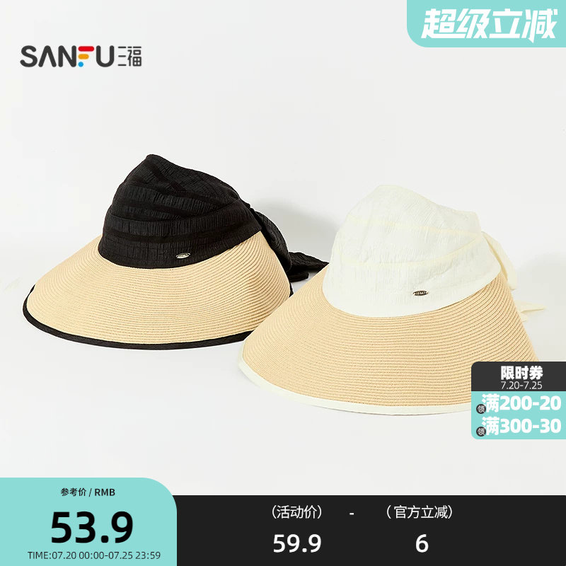三福拼接草帽沿礼帽 时尚个性优雅休闲服饰配件遮阳帽子855648