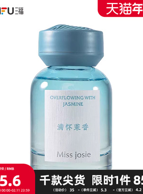 MISS JOSIE微光车载香薰系列精油 498575