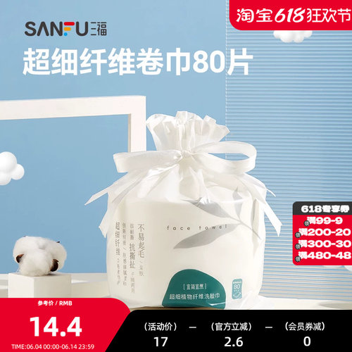 宜简宜然YY140超细纤维卷巾