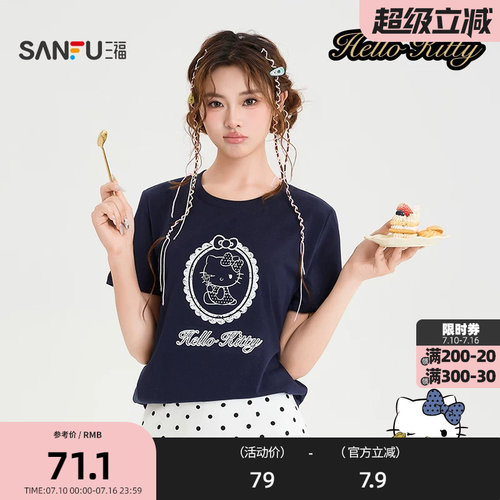 【HELLO KITTY官方正版授权系列】三福2026夏季短T恤女装525803