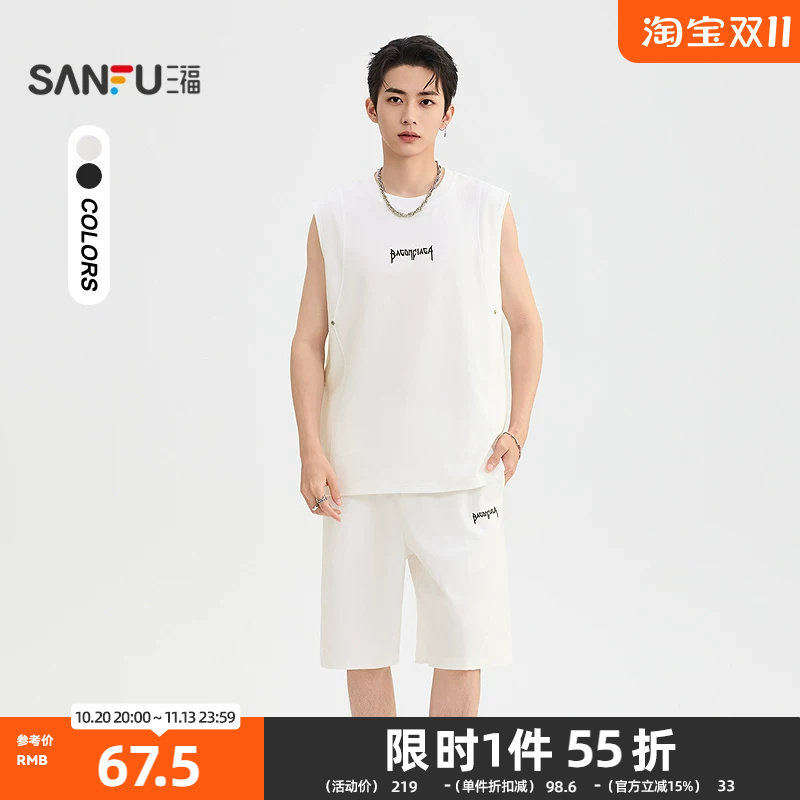 三福2026夏季男士英文刺绣分割背心短裤套装 宽松两件套526616