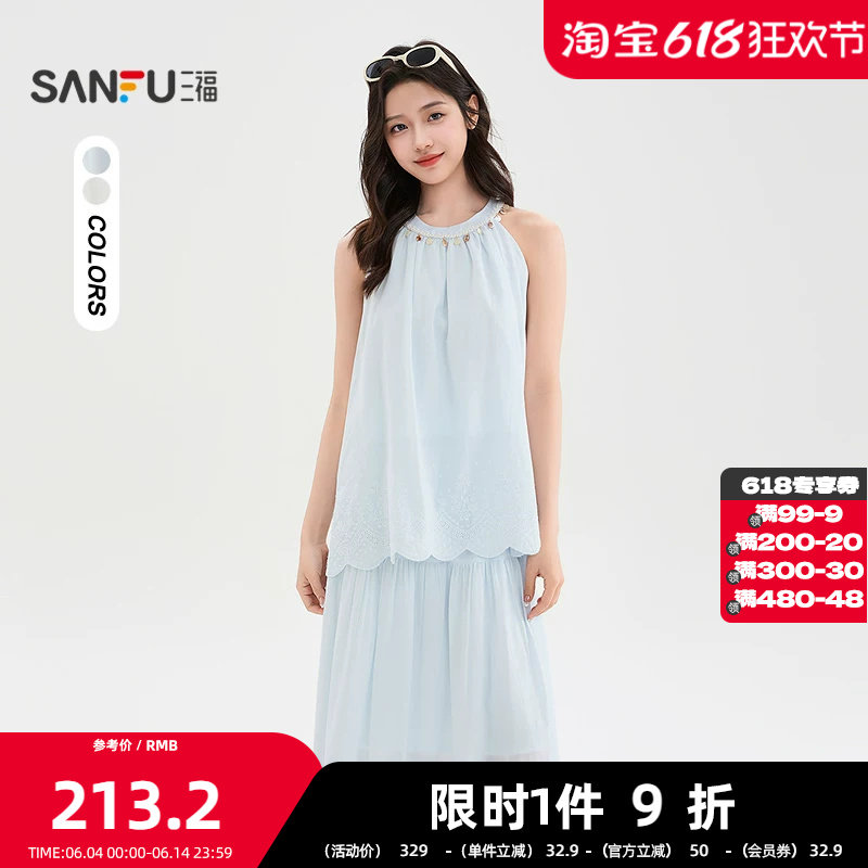 三福套装2026夏季挂脖贝壳领波边摆背心半裙两件套女装521871