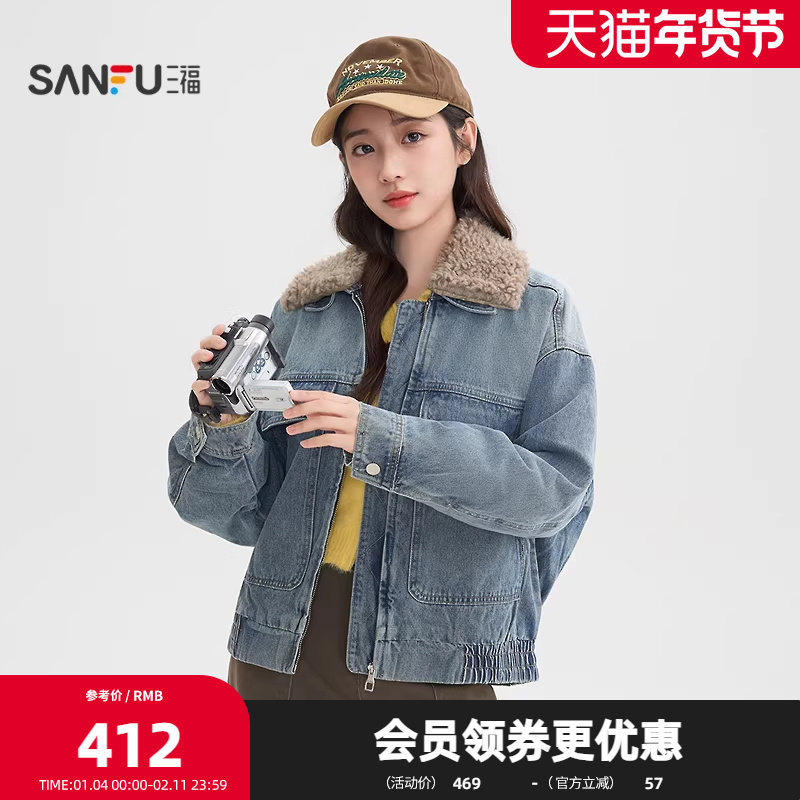 三福厚外套2026春季可拆卸翻领毛领口袋盖装饰夹克女装515493