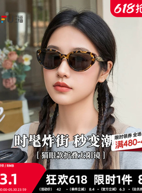 三福美式复古猫眼墨镜太阳镜 时尚服饰配件遮阳造型眼镜855342