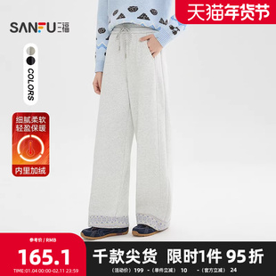 三福休闲裤2025冬季花纹裤脚设计加绒内里阔腿裤子女装514635