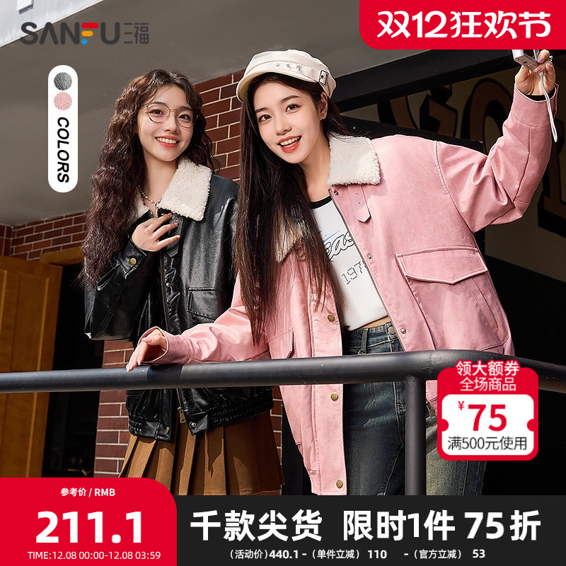 三福夹棉保暖棉衣2025冬季机车PU皮衣肌理感拼接毛领宽松外套女装