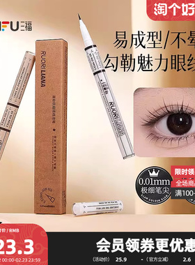 洛丽莲娜漫绘极细眼线液笔 511507