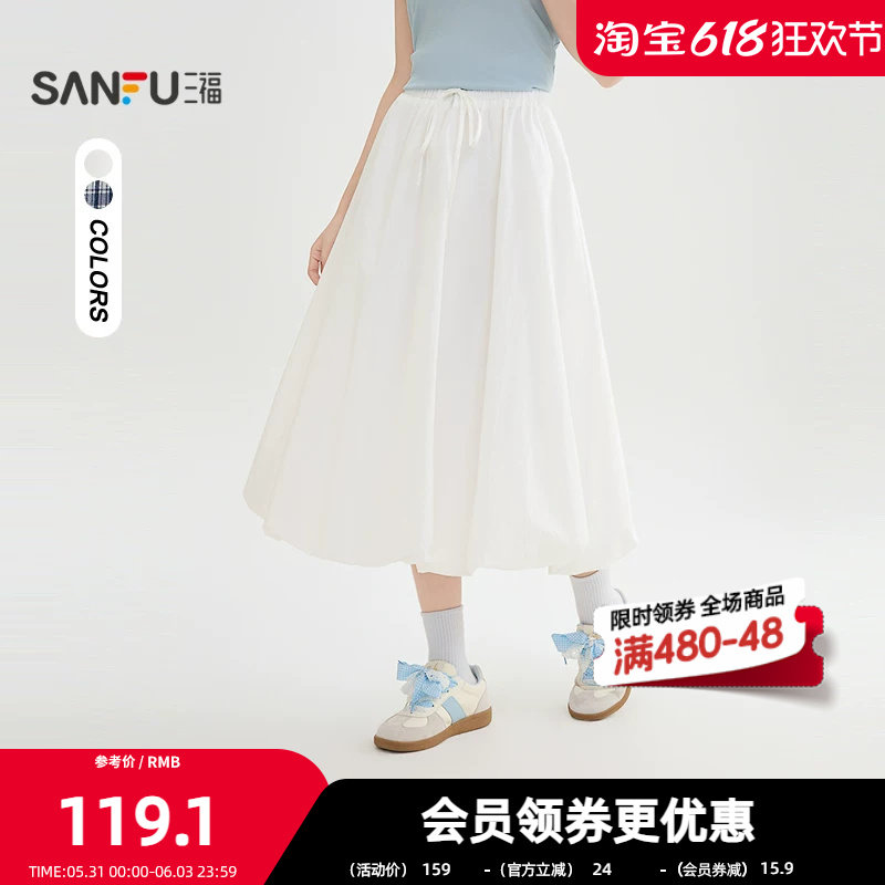 三福长裙2026夏季抽绳松紧腰花苞半身长款裙子海边沙滩女装514468